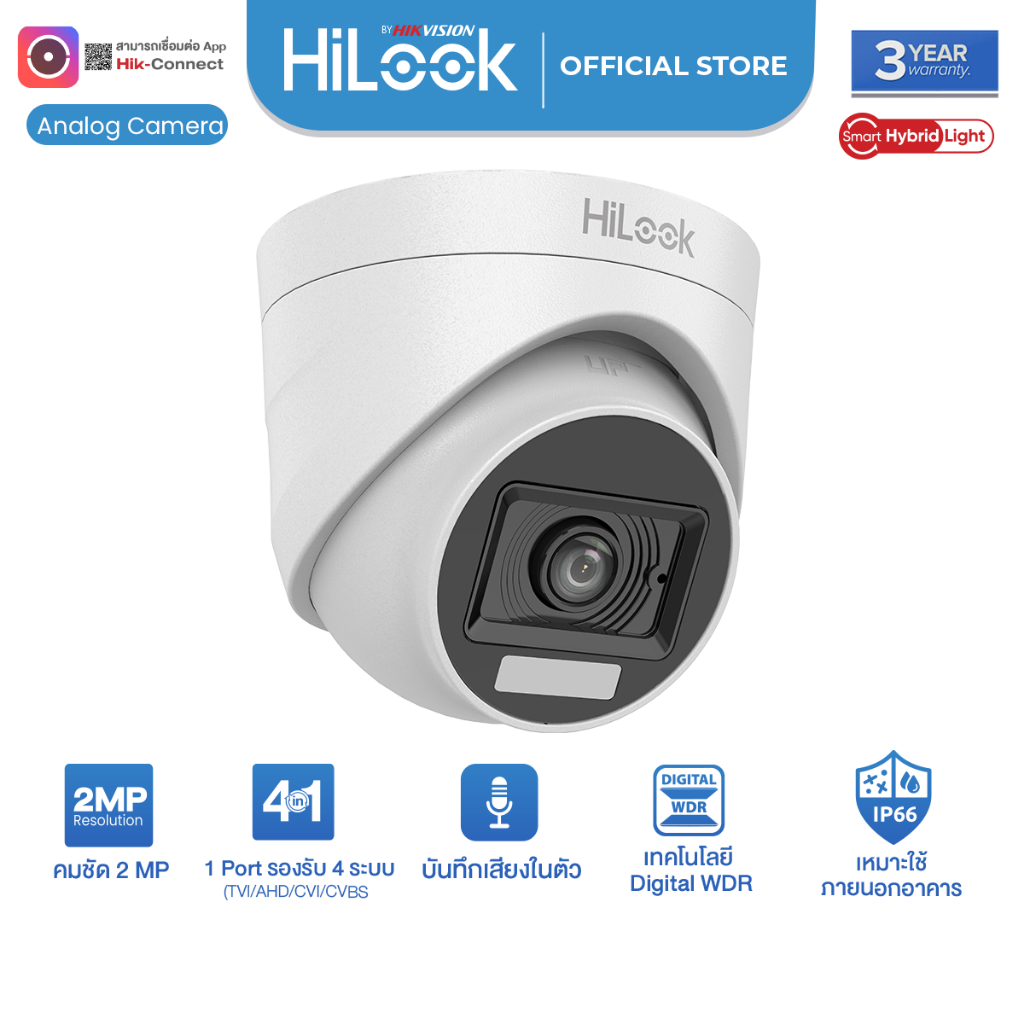 HiLook THC-T120-LPS (2.8mm / 3.6 mm) กล้องวงจรปิดระบบ Analog 4IN1 คมชัด Full HD ไมค์ในตัว CCTV กันน้