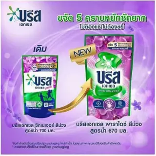 (ถุงเติม 1 แถม 1 )🔥 บรีส เอกเซล ซิกเนเจอร์ ผลิตภัณฑ์ซักผ้าชนิดน้ำ สูตรเข้มข้น ปริมาณ530-650มล.