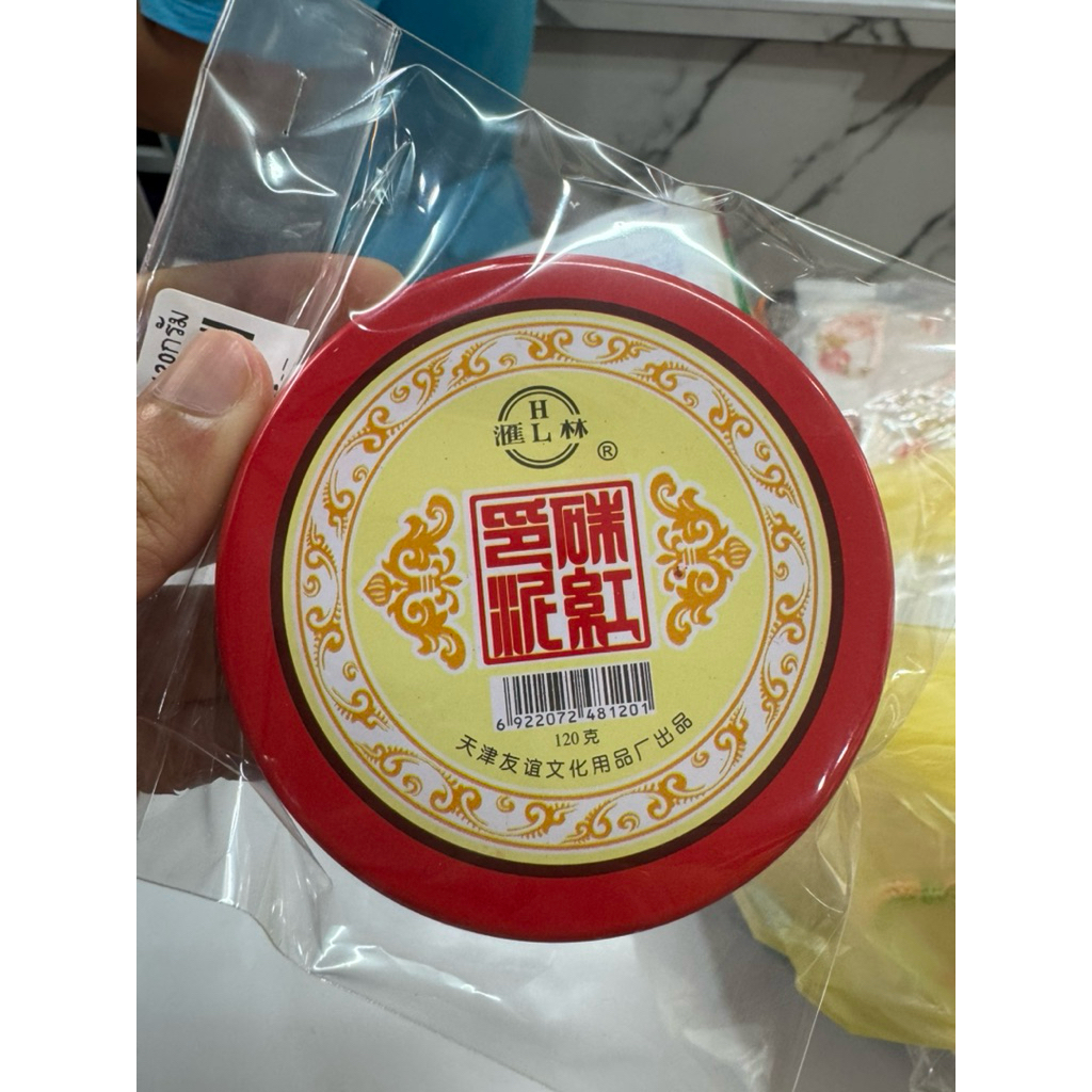 ตลับครีมผงแดง ครีมแดง ตราปั้ม“พร้อมส่ง“