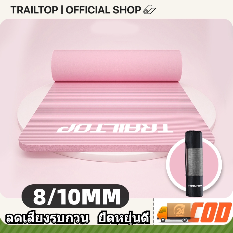 【COD】TRAILTOP เสื่อโยคะ หนาพิเศษ 8/10 mm. Yoga mat กันลื่น ลดเสียงรบกวน แผ่นรองโยคะ NBR