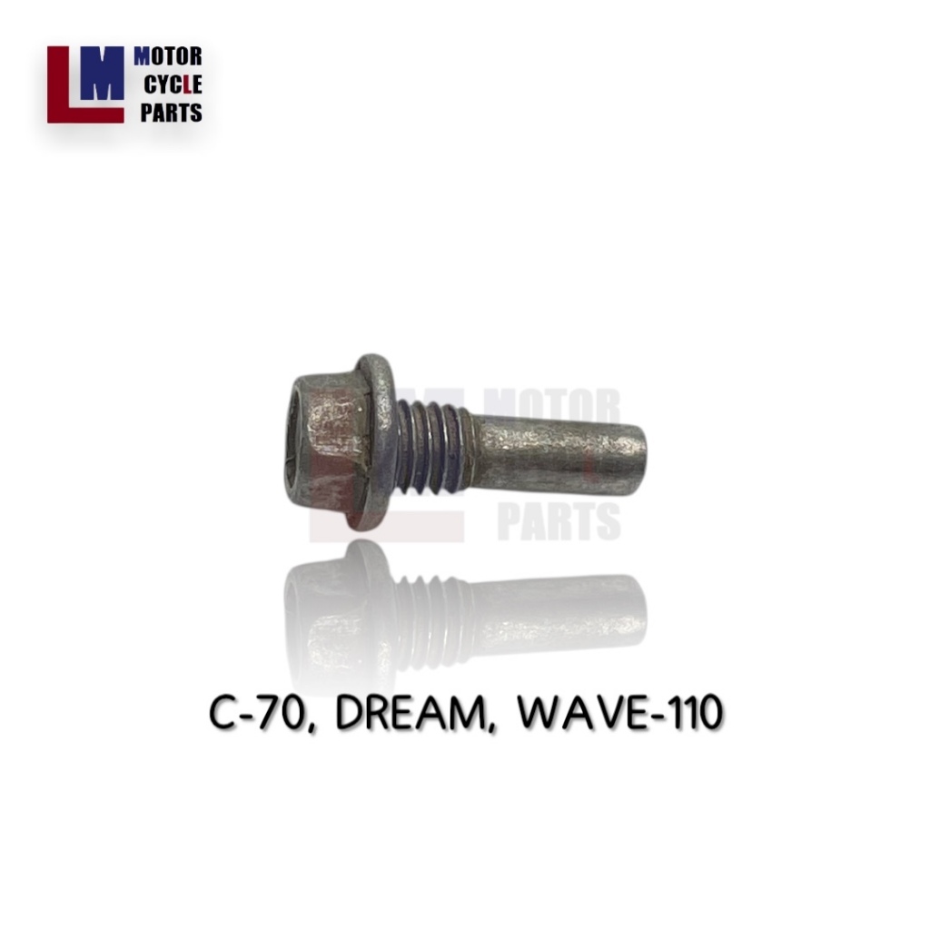 น็อตยางกลิ้งโซ่ HONDA C-70 , DREAM , WAVE-110 น็อตแกนลูกยางกลิ้งโซ่ อะไหล่มอเตอร์ไซค์