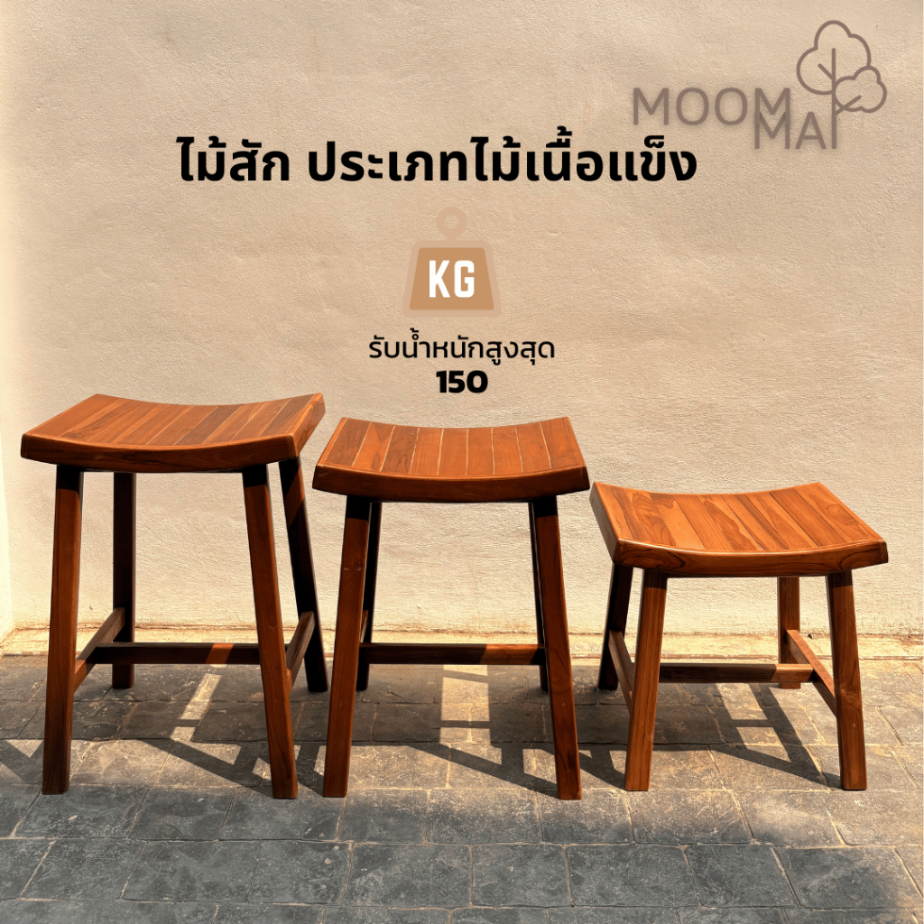 เก้าอี้บาร์ ไม้สักเก่า ทรงญี่ปุ่น มินิมอล สไตล์คาเฟ่ร้านกาแฟ