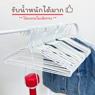 ไม้แขวนเสื้อ ไม้แขวนแบบหนาพิเศษ ไม้แขวนผ้า ลวดหุ้มพลาสติกอย่างดี ยกลัง 5 แพ็ค #MM x5