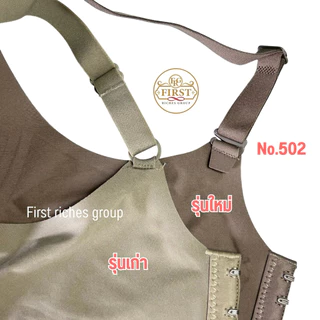 บราไร้ขอบ ไร้โครง ชุดชั้นในผู้หญิง sister hood 502 สปอร์ตบรา กระชับอก ผ้านุ่มใส่สบาย