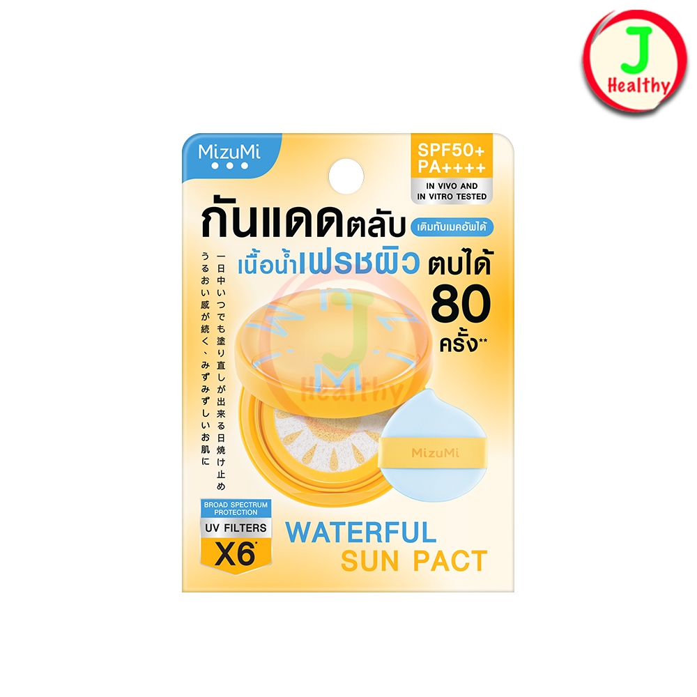 Mizumi " กันแดดตลับ " เนื้อน้ำเฟรชผิว SPF50+PA++++ ( 1 ตลับ 10 กรัม )