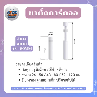 ขายึดการ์ดจออลูมิเนียม ปรับระดับได้ รองรับ GPU หนัก ฐานแม่เหล็ก สีเงิน/ดำ/ขาว ขนาด 50 - 120 มม.