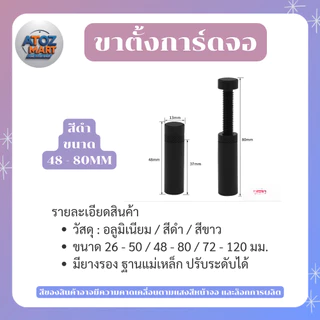 ขายึดการ์ดจออลูมิเนียม ปรับระดับได้ รองรับ GPU หนัก ฐานแม่เหล็ก สีเงิน/ดำ/ขาว ขนาด 50 - 120 มม.