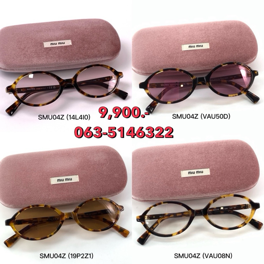 แว่นตา miumiu ของแท้ 100%