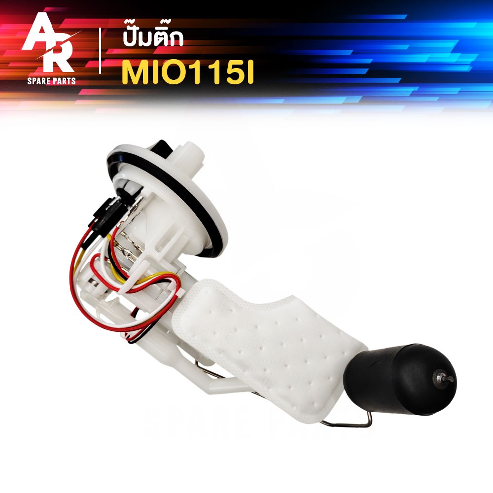 ปั๊มติ๊ก YAMAHA - MIO 115I อย่างดี ปั๊มติ้กมีโอ ปั้มติ้ก มีโอ มีโอ115 ปั๊มเชื้อเพลิง 54P-E3907-10