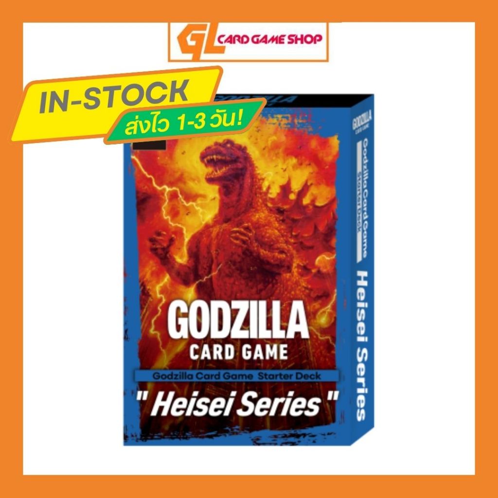 Godzilla Card Game Starter Deck - Heisei Series - ภาษาญี่ปุ่น