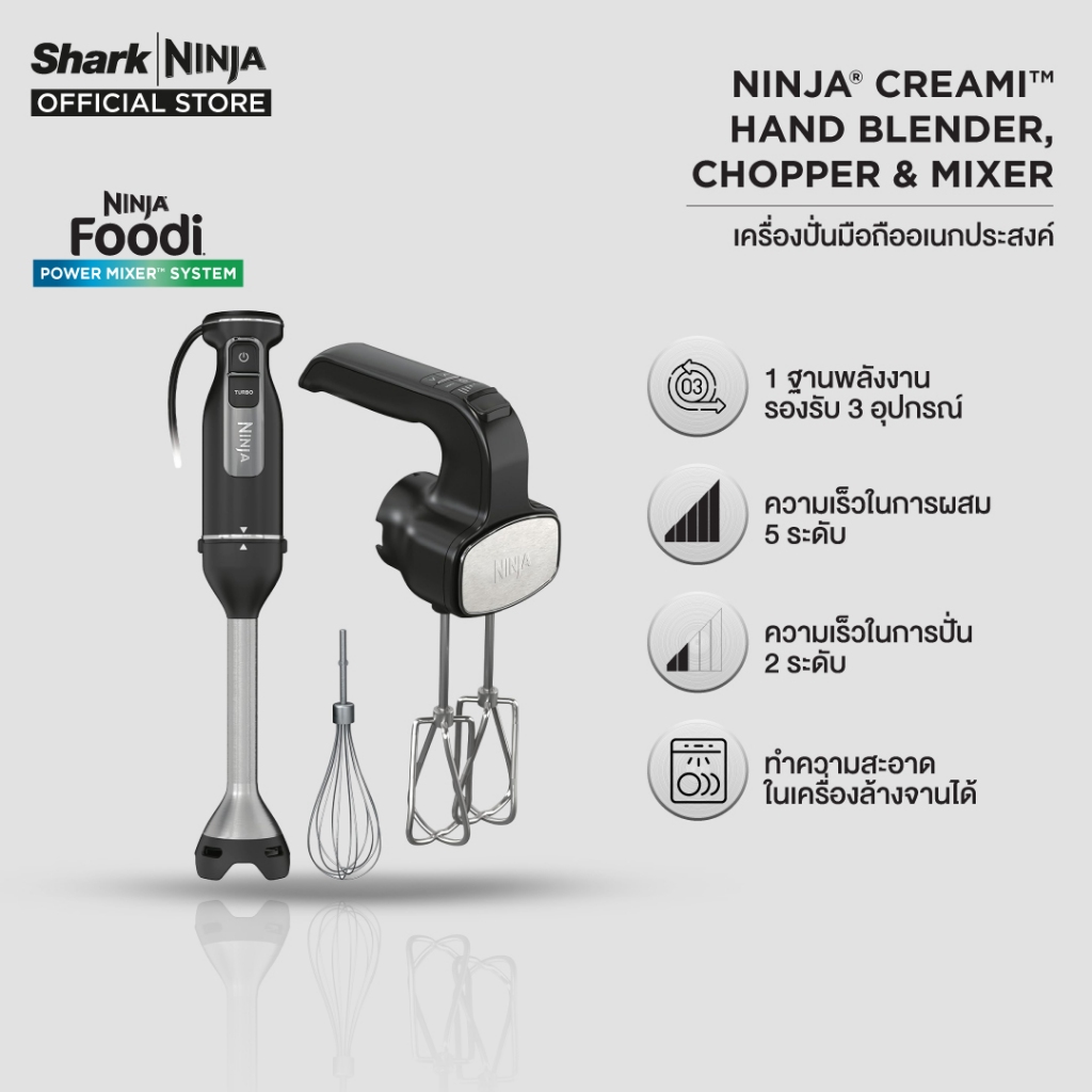 Ninja Foodi เครื่องปั่นมือถือ เครื่องผสมอาหาร อเนกประสงค์ Hand Blender, Chopper & Mixer CI100