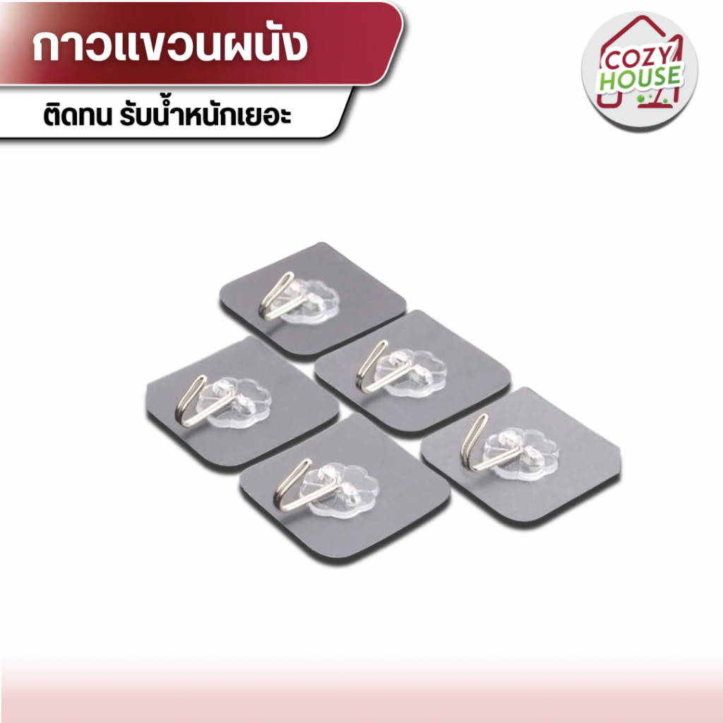 [ลูกค้าใหม่จ่าย 1 บาท] ที่เเขวนติดผนัง สำหรับเเขวนของใช้ ไม้ถูพื้น ไม้กวาด กุญเเจ ที่เเขวนลองรับน้ำหนัก 10Kg