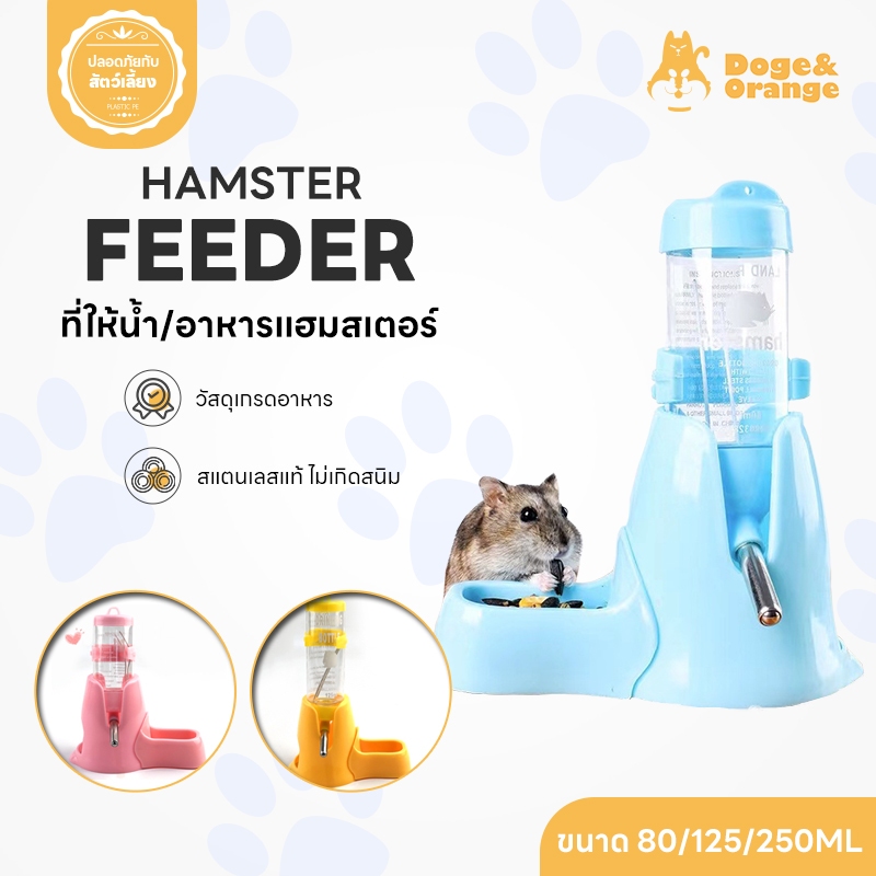 🔥ลดล้างสต็อก🔥พร้อมส่ง ที่ให้น้ำแฮมสเตอร์ ที่ให้น้ำอัตโนมัติ แบบติดกรง ขวดน้ำแฮมสเตอร์ กระต่าย สัตว์เลี้ยงขนาดเล็ก PU65