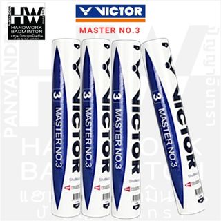 VICTOR ลูกแบดมินตัน รุ่น MASTER NO.3 ( 1 หลอด 12 ลูก ) ลิขสิ…