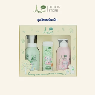 Amusant กิ๊ฟเซ็ตสำหรับเด็กอ่อน สูตรออร์แกนิค ECA01Z03&ECA02Z03
