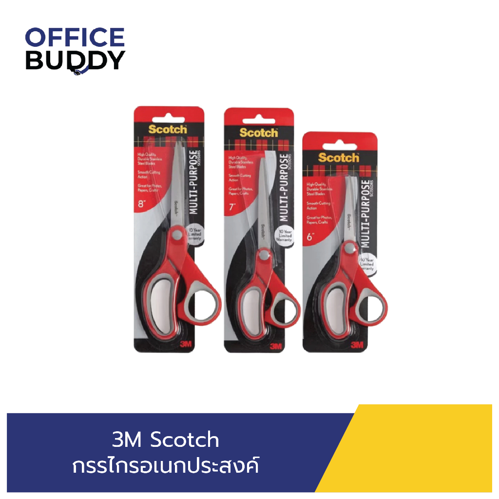 3M Scotch กรรไกรอเนกประสงค์  6 นิ้ว 7 นิ้ว 8 นิ้ว