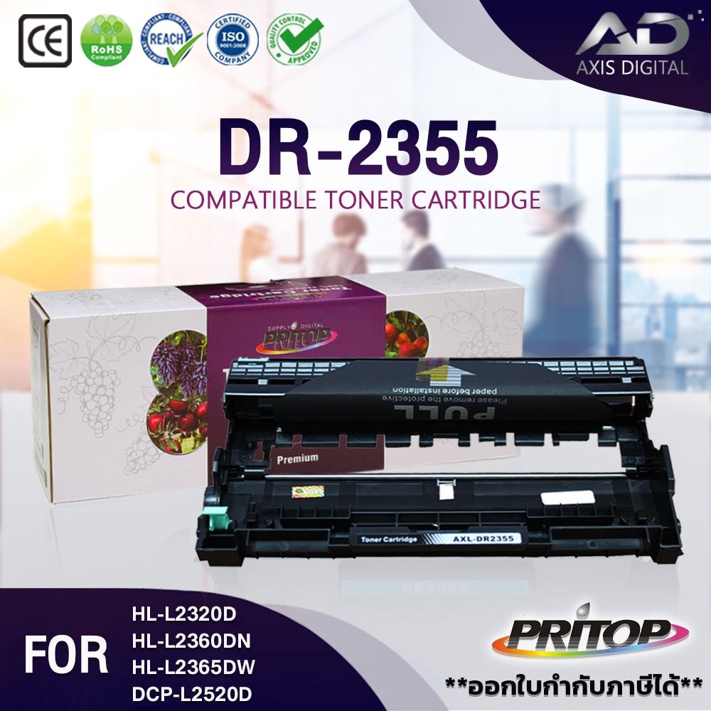 AXIS Drum หมึกพิมพ์ TN2380/TN-2380/DR2355/DR-2355 For Brother HL-L2320D/L2360DN/L2365/L2520D/L2700