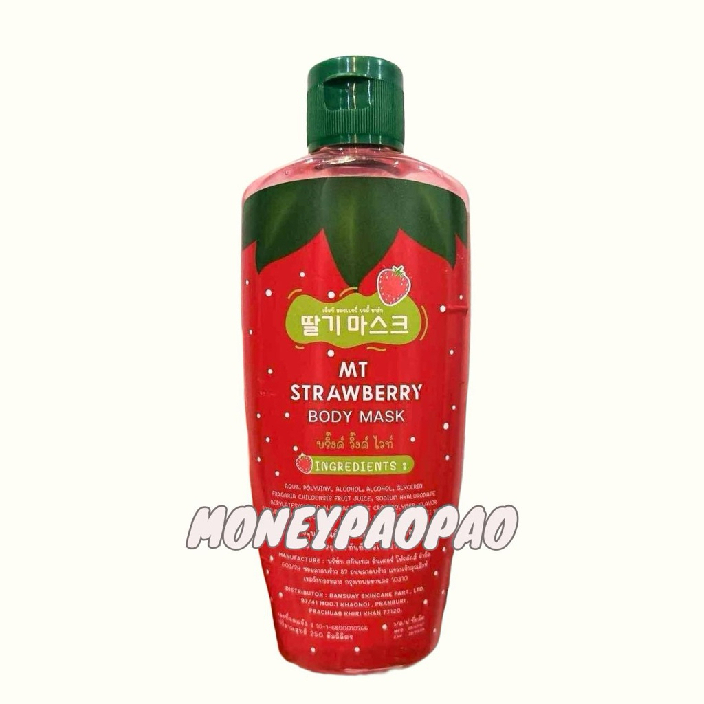 MT Strawberry Body Mask เอ็มที สตอเบอรี่ บอดี้ มาส์ก 1 ขวด 250 มล.