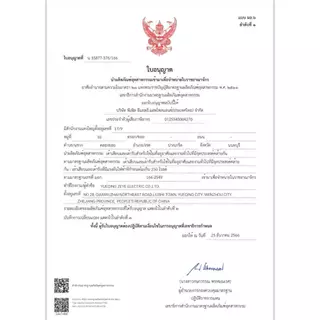BEWON สายปลั๊กพ่วง ปลั๊กสนาม 1 ช่องเสียบ เต้าเสียบ 3 ขากลม เต้ารับ 3 ขา [ กลม-แบน ] พร้อมสาย VCT