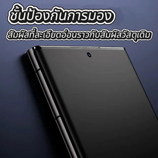 ฟิล์มกระจก PV กันเสือก/กันมอง สแกนนิ้วได้ For Samsung PV Galaxy S26 S25 Ultra S24 Ultra S25 S24 S23 S23PLUS