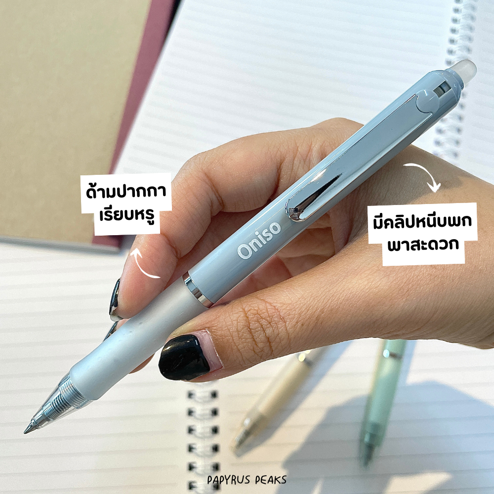 Oniso ปากกาลบได้ หมึกน้ำเงิน ขนาด 0.5 มม. รุ่น ONI-48015 และ ONI-2711 - รูปที่ 2