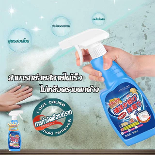 IMUTO สเปรย์น้ำยาขจัดเชื้อรา 500ml ผลิตในญี่ปุ่น ฆ่าเชื้อราและแบคทีเรีย น้ำยาเชื้อราห้องน้ำ