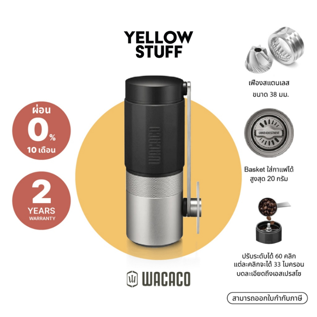 Wacaco -  EXAGRIND - MANUAL COFFEE GRINDER เครื่องบดเมล็ดกาแฟ