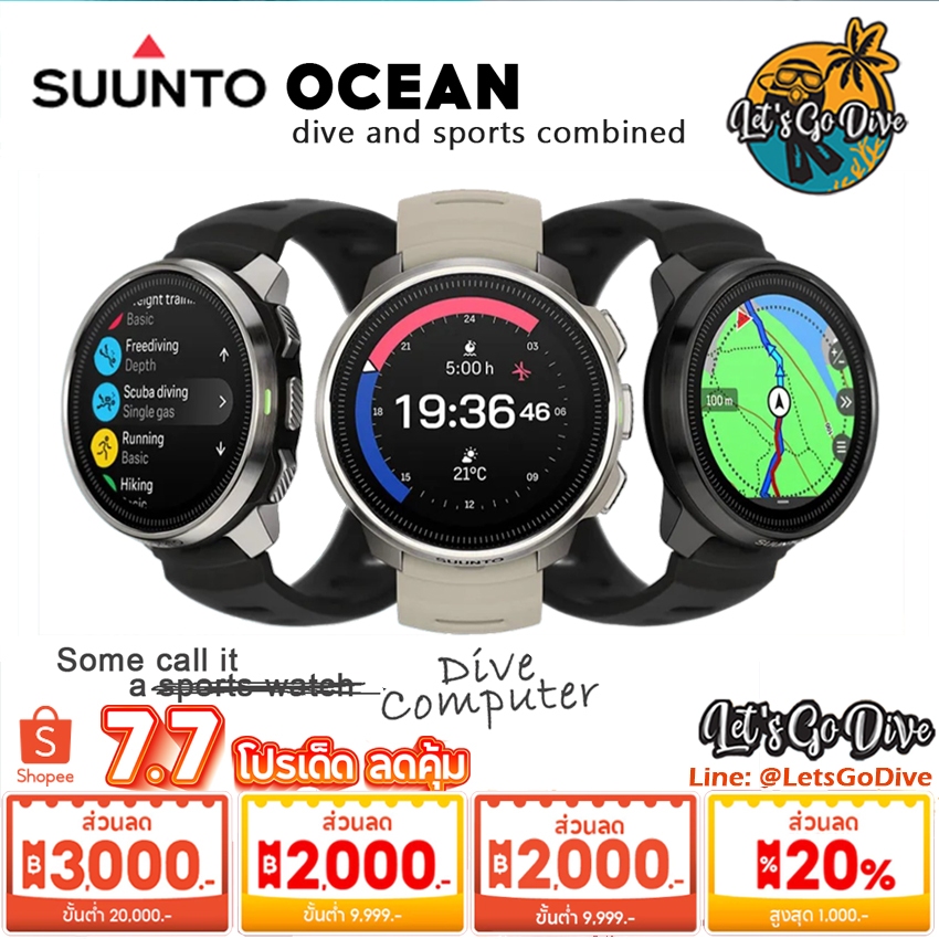 ซุนโต Suunto Ocean Dive ไดฟ์คอม นาฬิกาดำน้ำ GPS