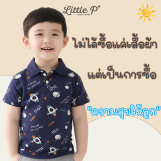 🌟🇹🇭 ส่งด่วน🌟ใหม่ เสื้อโปโลเด็ก โปโลเด็กผู้ชาย อายุ​ 1-7 ปี เสื้อผ้าเด็ก