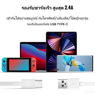 สายชาร์จเร็ว USB to IPhone / USB to Type C / USB to Mirco / รองรับ PD / สายชาร์จ Android รองรับ 2.4A 28W