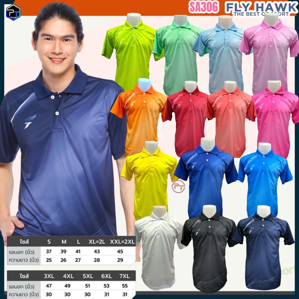 เสื้อกีฬาชาย sport day เสื้อโปโลชาย ผ้าพิมพ์ลายในตัว ใส่สบาย ไม่ต้องรีด SA306