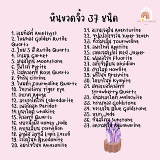หินมงคล หินนําโชค ขวดจิ๋ว อัญมณี ในขวด Size S - เซต 37 ขวด - เสริมดวง เสริมโชคลาภ
