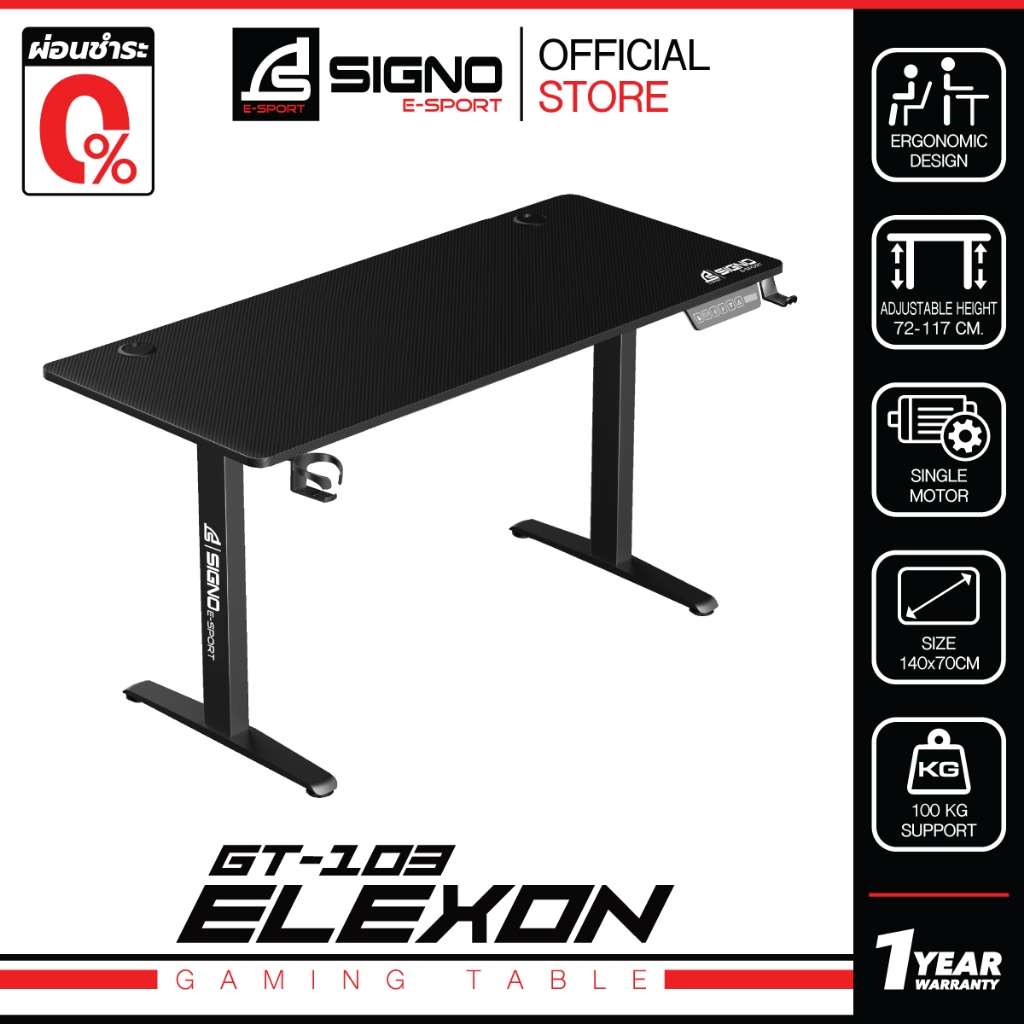 SIGNO E-Sport Electric Height Adjustable Gaming Table ELEXON รุ่น GT-103 (โต๊ะ เกมมิ่ง)