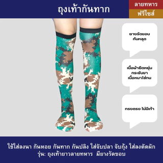 ถุงเท้าตีนเป็ด ถุงเท้ากันทาก 1 คู่ ใส่ลงนา ถุงเท้าทำนา ใส่ตัดผัก ใส่จับกุ้ง ใส่จับปลา ใส่ทำงาน