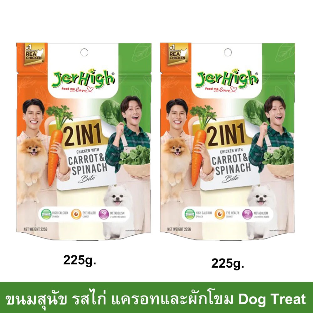 ขนมสุนัข Jerhigh 2in1 Milky Stick รสไก่ แครอทและผักโขม 225g.(2ซอง) Jerhigh 2 in 1 Chicken with Carro
