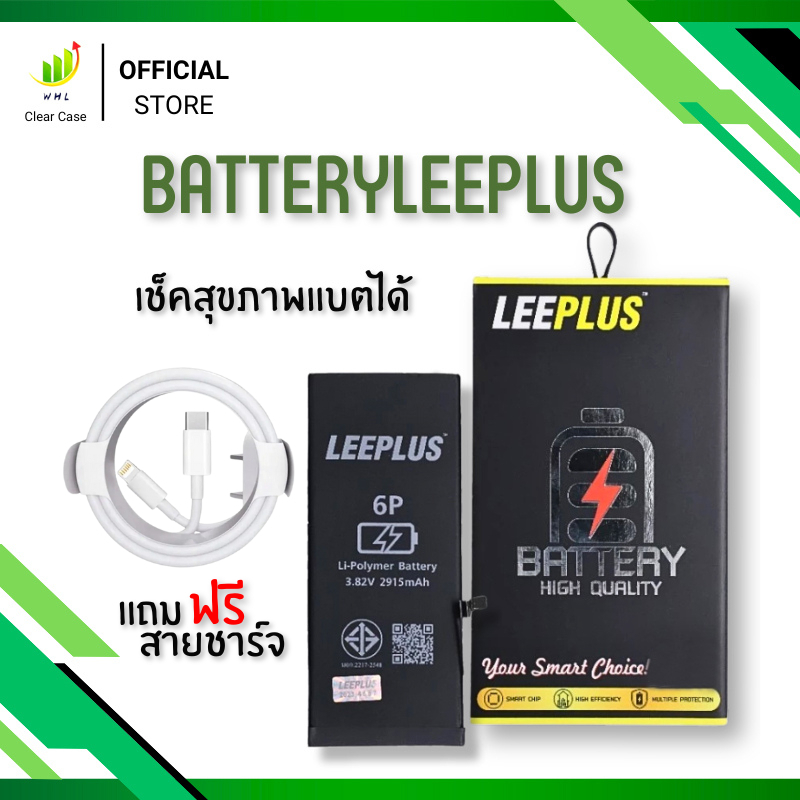 แบตLEEPLUSเช็คสุขภาพแบตได้ แบตใช้สำหรับ iPhone 5 5s 5SE i6 6plus 6sp i7 7plus i8 8plus SE2 X Xs XR X
