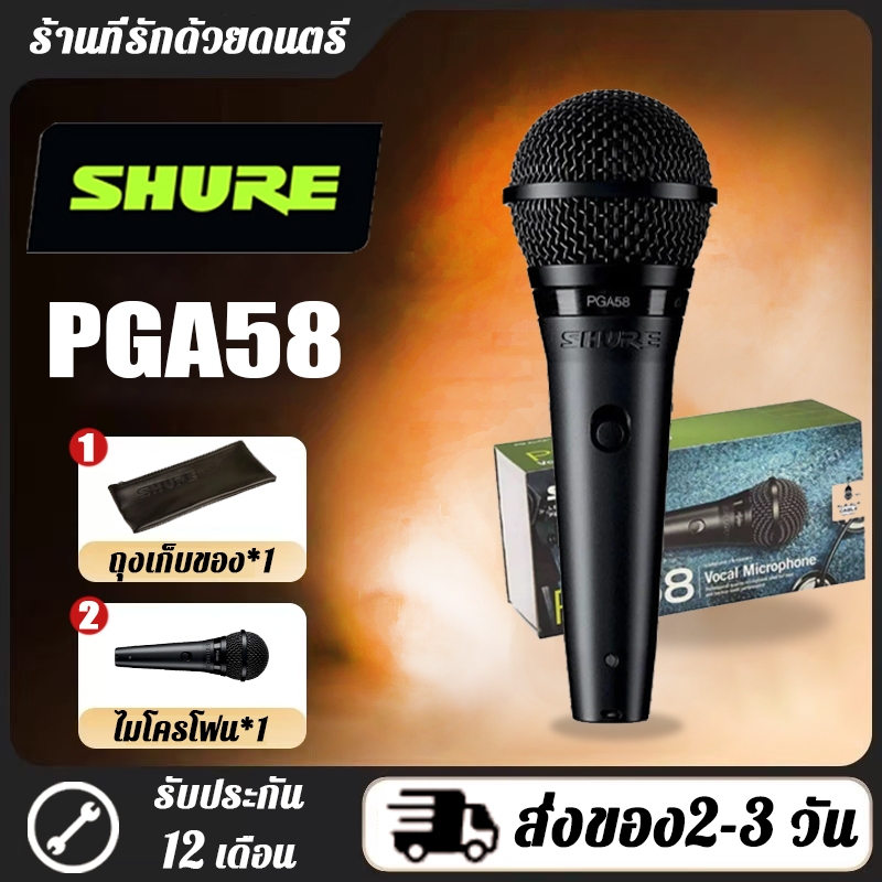 Shure PGA58 Wired MIC ไมโครโฟนมือถือแบบมีสายเฉพาะสําหรับการแสดงบนเวทีนอกสถานที่และการร้องเพลง