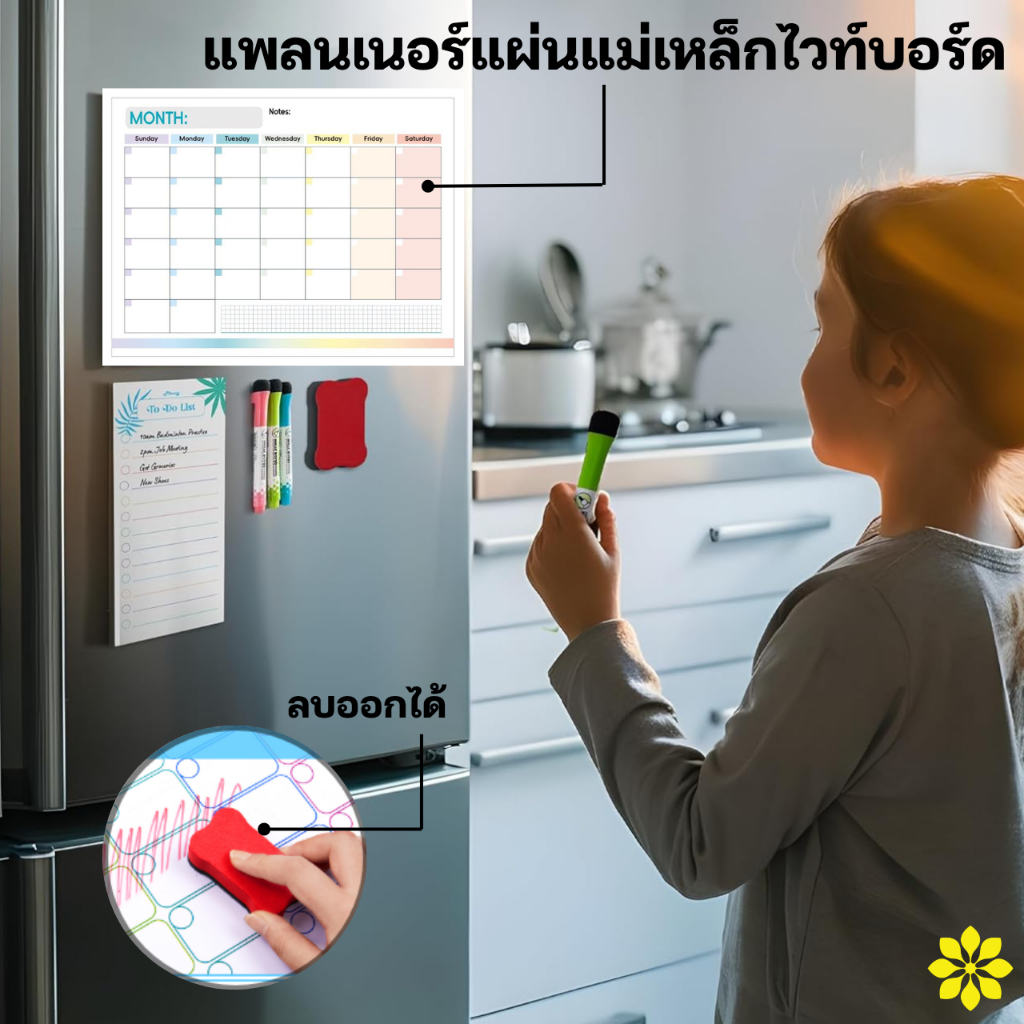 RUJI RJ-PLM12 แพลนเนอร์แผ่นแม่เหล็กไวท์บอร์ด Whiteboard Magnetic Planner แพลนเนอร์ แผ่นแม่เหล็ก ลบออกได้