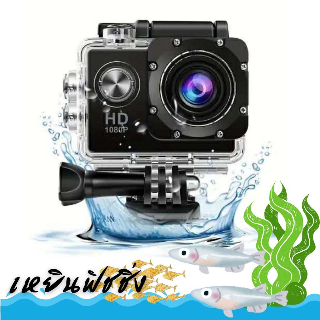 กล้องติดหมวก กล้องกันน้ำ W7 Sport Action Camera 2.0" LCD Full HD 1080P กล้องแอคชั่น