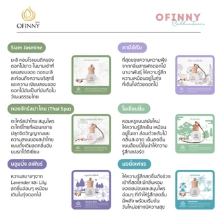 น้ำหอมในรถ OFINNY อโรม่า Car Perfume ไม่ฉุน ไม่มีแอลกอฮอล์ สารสกัดธรรมชาติ หอมสดชื่นยาวนาน 2เดือน