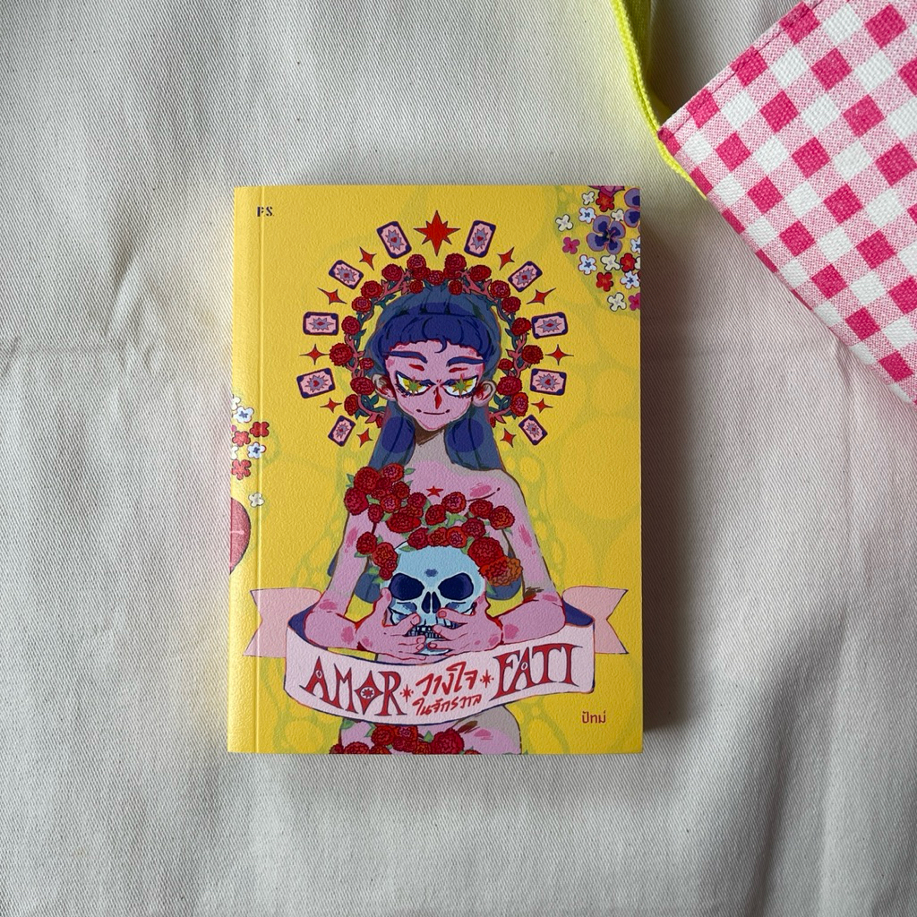 Amor Fati  วางใจในจักรวาล