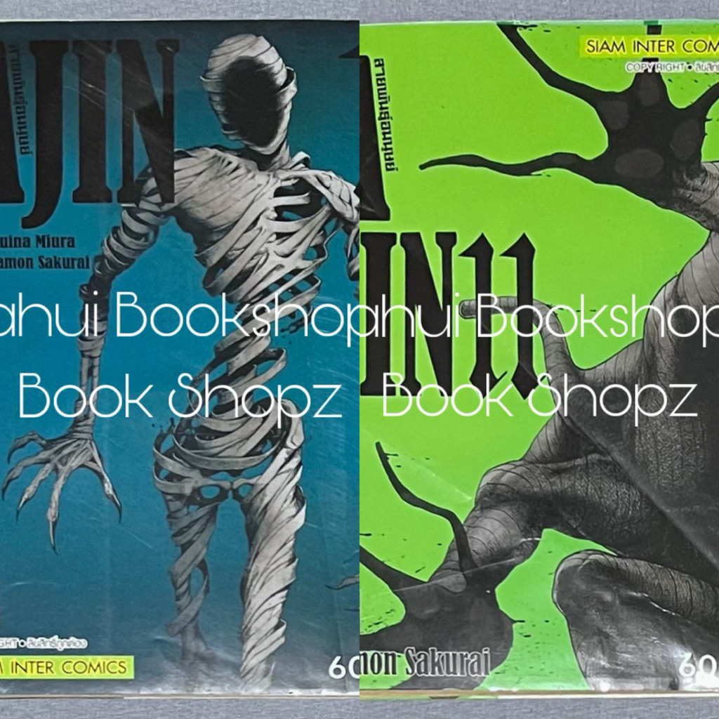 การ์ตูน AJIN สายพันธุ์อมนุษย์ 1, 11 ไม่จบ (17 เล่มจบ) Siam Inter Comics Tsuina Miura / Gamon Sakurai