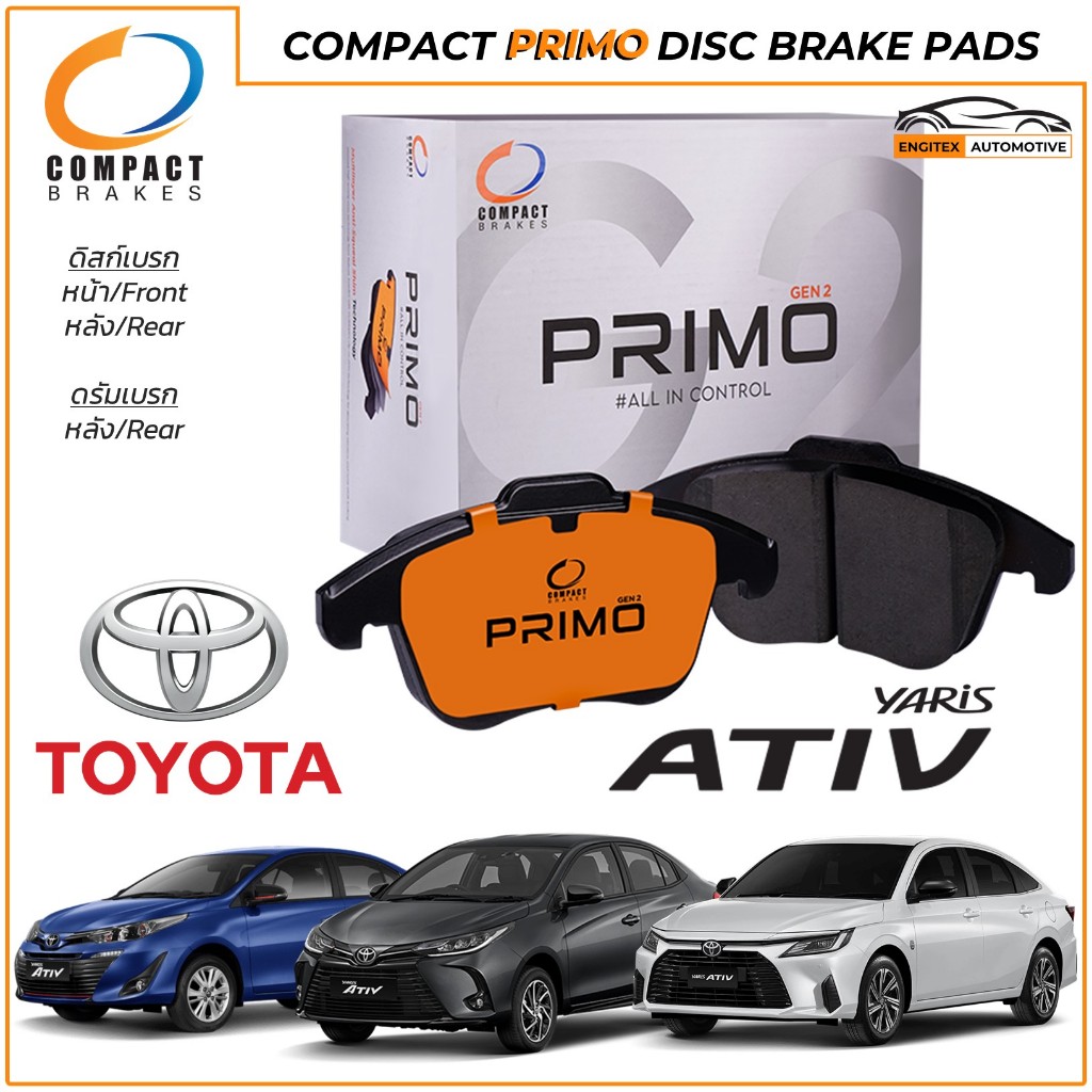Compact PRIMO ผ้าเบรค Toyota ATIV ดิสก์เบรค ดรัมเบรค หน้า หลัง โตโยต้า เอทีฟ 1.2 2016-2022 2023-ปัจจุบัน