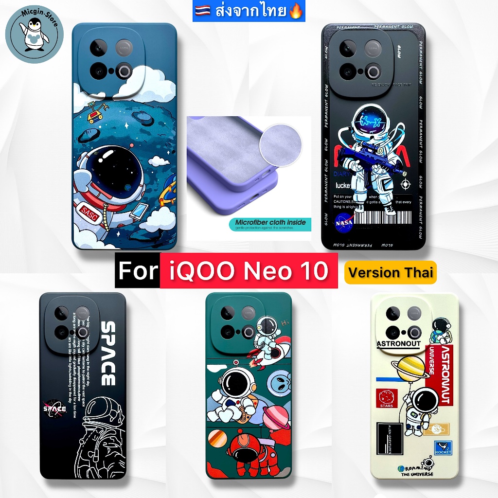 เคส iQOO Neo 10 / iQOO Neo10 Version Thai case Silicone นุ่ม กันกล้อง กันกระแทก ส่งจากไทย🇹🇭