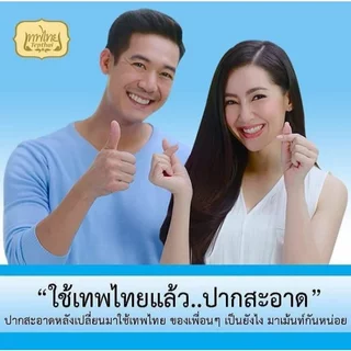 ยาสีฟันเทพไทย Tepthai ToothPaste สูตรเข้มข้น รสดั้งเดิม / รสอ่อนโยน / สูตรลดการเสียวฟัน [1 หลอด] [70 กรัม/หลอด]