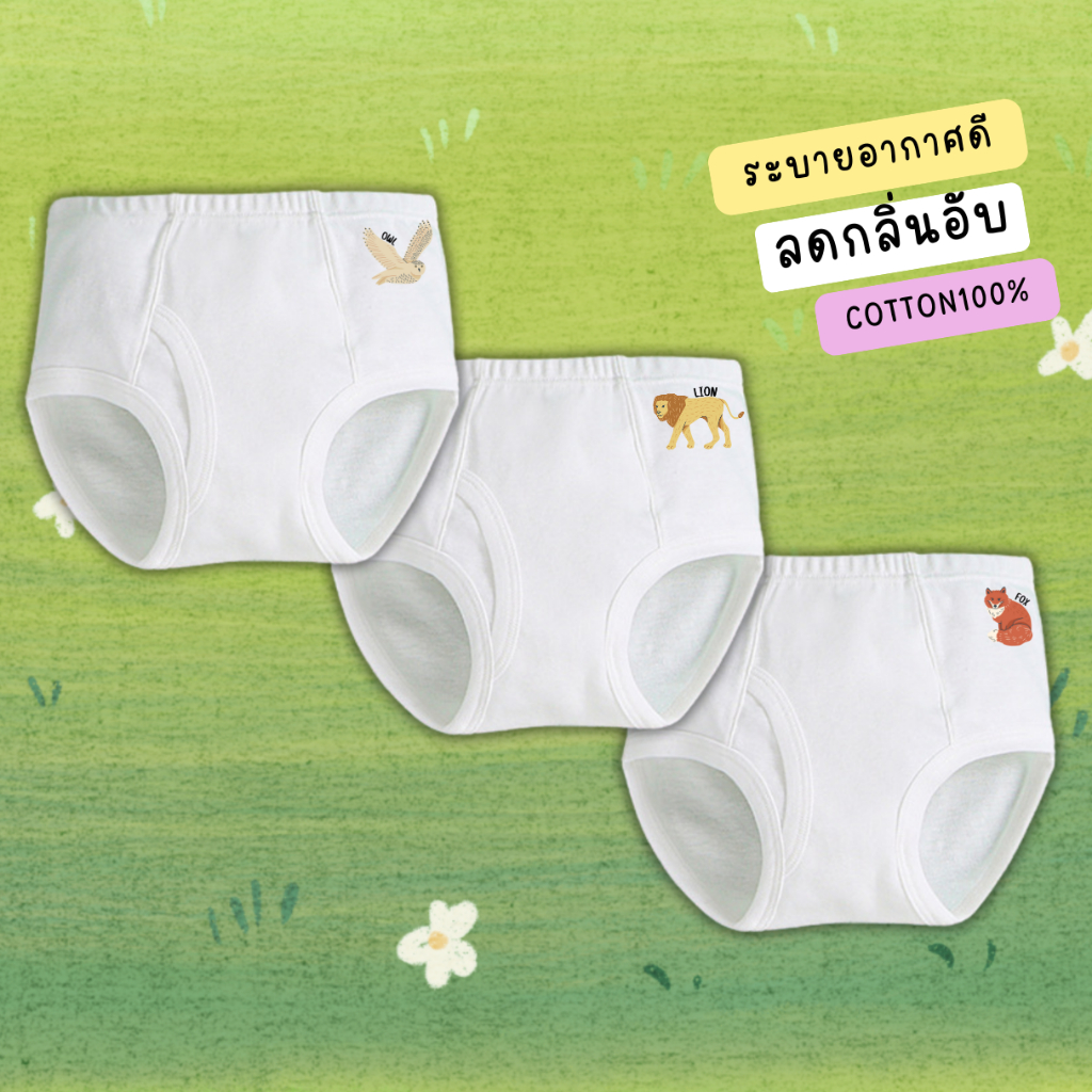กางเกงในเด็ก กางเกงในขาสั้น เด็กชาย ลายสัตว์ป่า ยืดหยุ่นเบาสบายไม่เข้าวิน 2-12 ปี