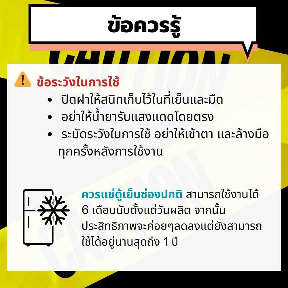น้ำยาสร้างยอดใหม่เร่งการเจริญเติบโตPGS1ขนาด30ซีซี ราคา ถูกที่สุด ดีลบีเคเค แกลเลอรีภาพที่ 6