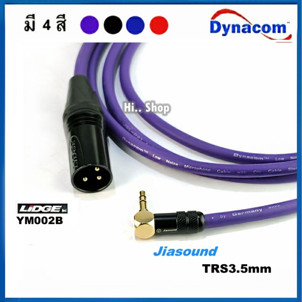 สายAUX3.5mm(งอ) - XLRผู้  สายDynacom /Jiasound- Lidge