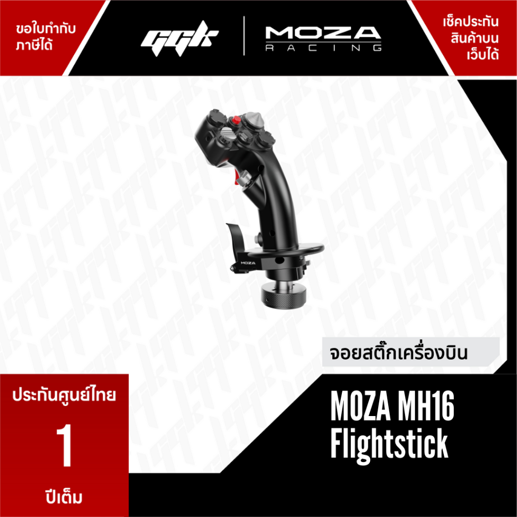 MOZA MH16 Flightstick – Flight SIM Grip โลหะ 27 ปุ่ม + แฮท 8‑ทิศ | Aluminium Aluminium Alloy