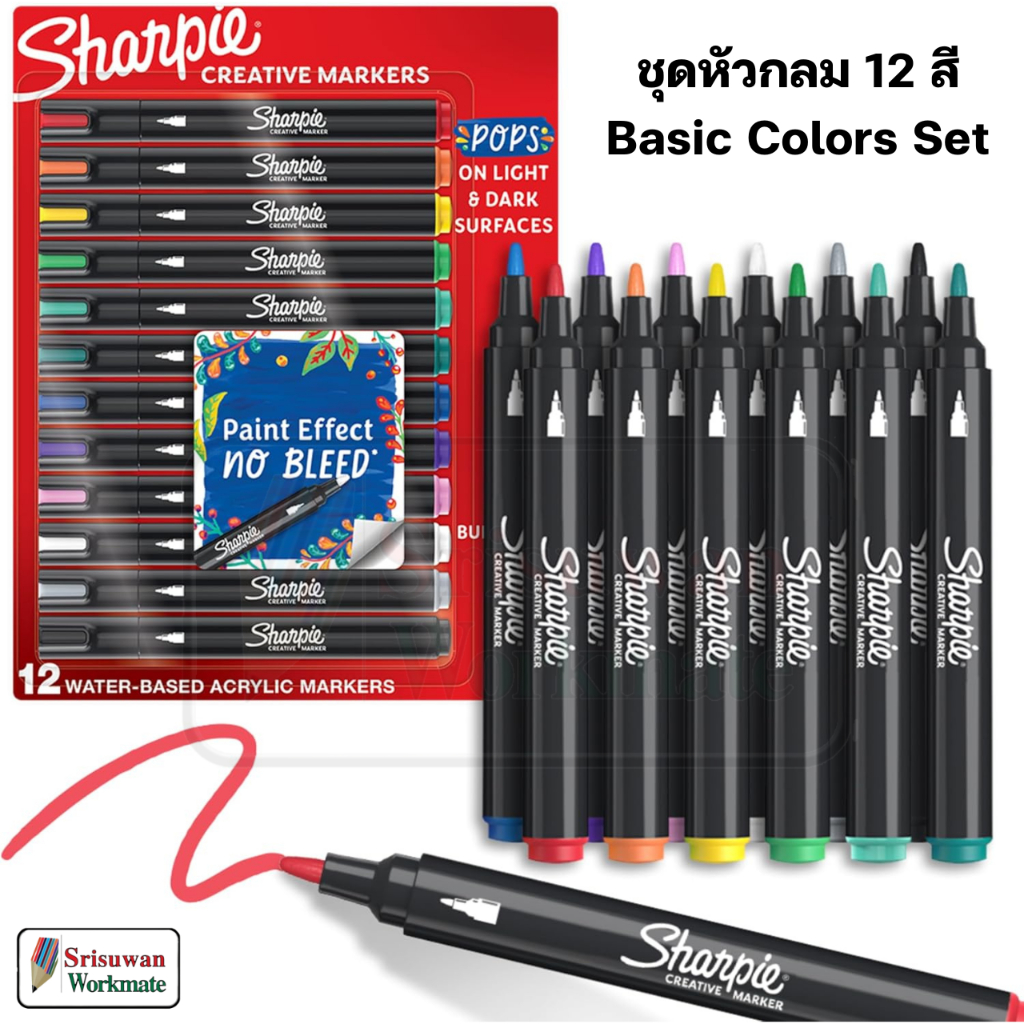 Sharpie ชุดปากกาครีเอทีฟ Creative Markers ปากกาอะคริลิค หัวกลม หัวพู่กัน กันน้ำ Acrylic Marker เขียนผ้า เพ้นท์รองเท้า